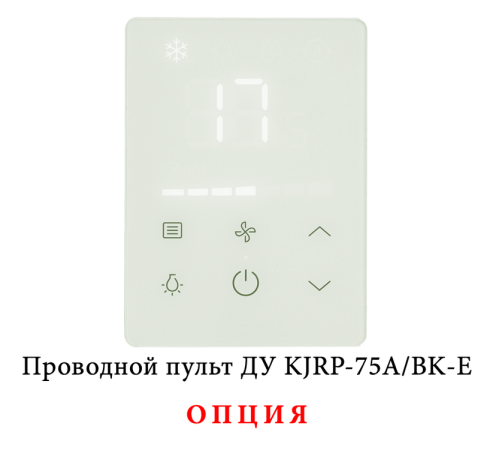 Напольно-потолочный фанкойл до 5 кВт Mdv MDKH1-V500-R4