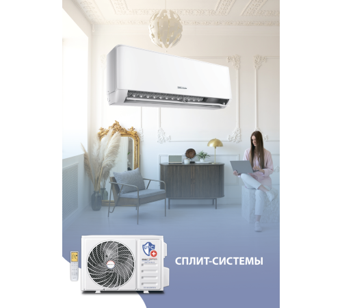 Кондиционер Aeronik Antivirus ASI-09 IU3/ASO-09 IU3