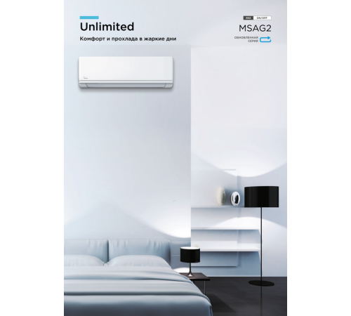 Кондиционер Midea Unlimited MSAG2-09HRN8-I/MSAG2-09HRN8-O/-40