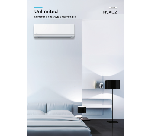 Кондиционер Midea Unlimited MSAG2-09HRN1-I/MSAG2-09HRN1-O/-40