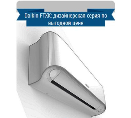 Кондиционер Daikin Miyora FTXK50AS/RXK50A