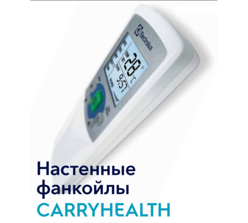 Настенный фанкойл до 5 кВт Electrolux EFH-500