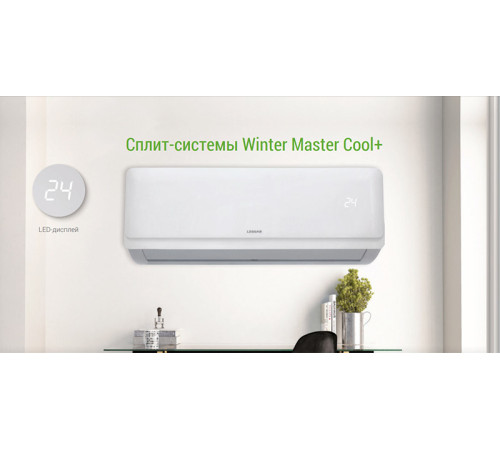 Кондиционер Lessar Cool+ LS-H12KPA2/LU-H12KPA2