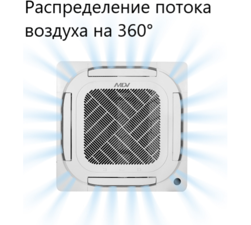 Кассетный кондиционер Mdv MDCA4I-09HRFN8/MDOAG-09HFN8