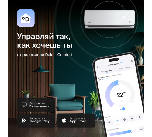 Кондиционер Daichi Alpha 2 A50AVQ2/A50FV2