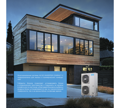 Наружный блок VRF системы Midea MVUH335C-VA3i