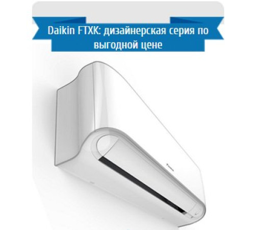 Кондиционер Daikin Miyora FTXK50AW/RXK50A