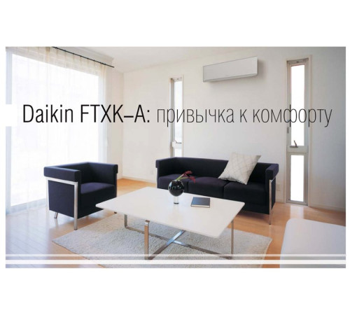 Кондиционер Daikin Miyora FTXK50AW/RXK50A