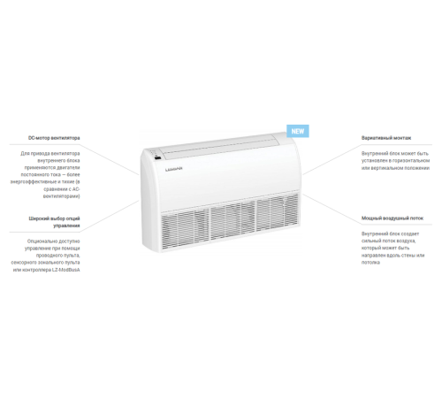 Напольно-потолочная VRF система Lessar LSM-AH36TUA2