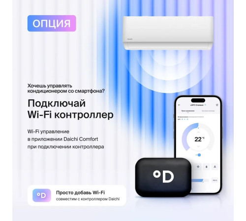 Кондиционер Daichi AIR35AVQ1R/AIR35FV1R