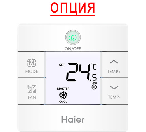 Настенная VRF система Haier AS182MNERAC