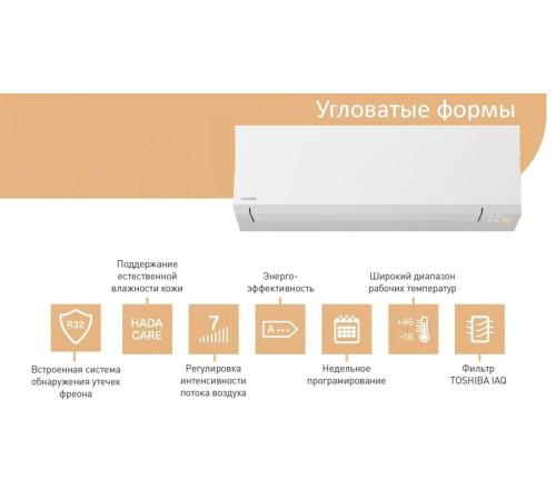 Настенный внутренний блок мульти сплит-системы Toshiba RAS-B13G3KVSG-E