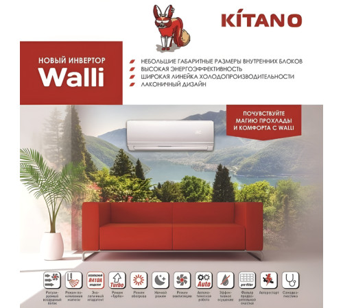 Настенный кондиционер Kitano KRD- Walli-18