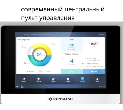 VRF система Kentatsu KTRA615HZAN3