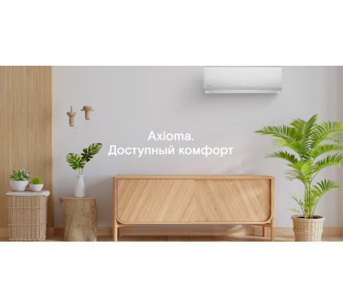 Настенный внутренний блок мульти сплит-системы Axioma ASX18MH1Z1R