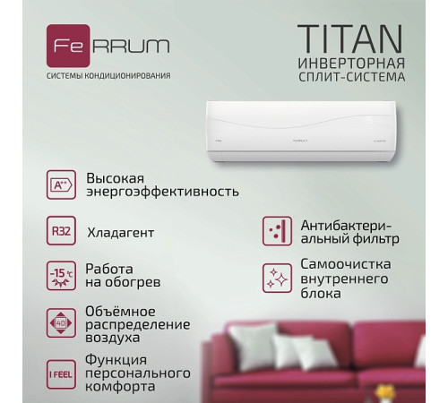 Настенный кондиционер Ferrum Titan iFIS09VR1/iFOS09VR1-LE