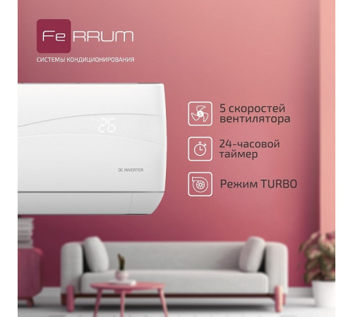 Настенный кондиционер Ferrum Titan iFIS12VR1/iFOS12VR1-LE