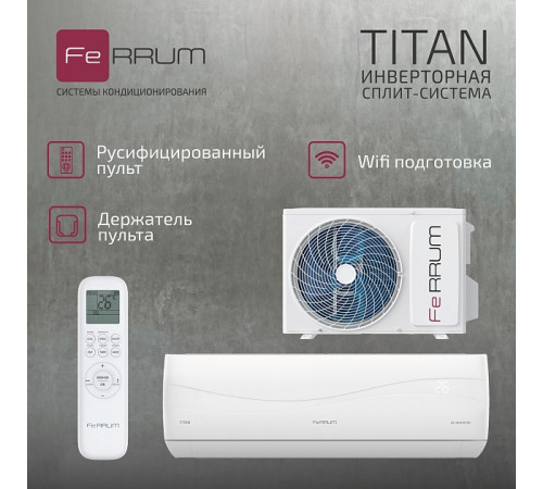 Настенный кондиционер Ferrum Titan iFIS12VR1/iFOS12VR1-LE