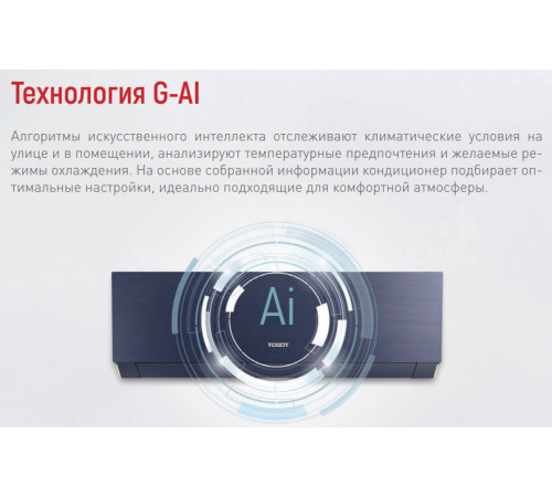 Настенный внутренний блок мульти сплит-системы Tosot Clivia Deluxe T18H-SCDA/I