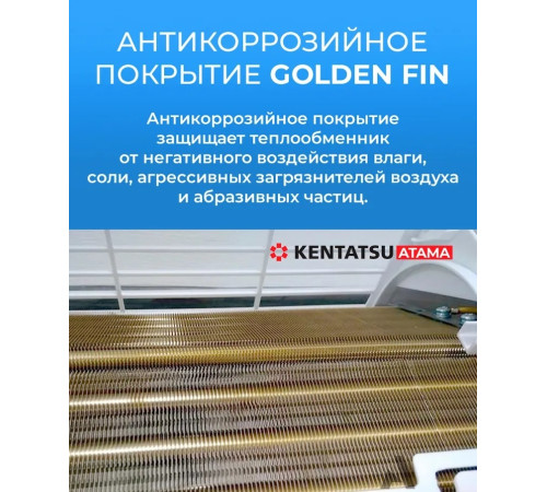 Настенный кондиционер Kentatsu Atama KSGAT35HZRN1KSRAT35HZRN1