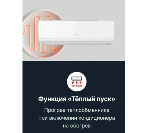 Настенный кондиционер Kentatsu Atama KSGAT70HZRN1/KSRAT70HZRN1