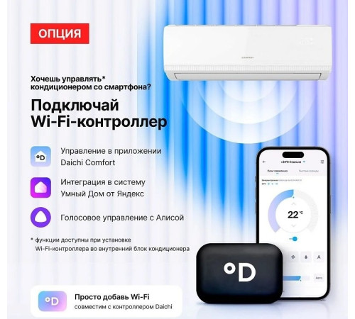 Настенный кондиционер Kentatsu Atama KSGAT50HFRN1/KSRAT50HFRN1