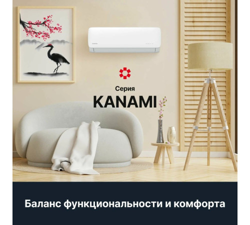 Настенный кондиционер Kentatsu Kanami KSGA26HFRN1/KSRA26HFRN1/-40