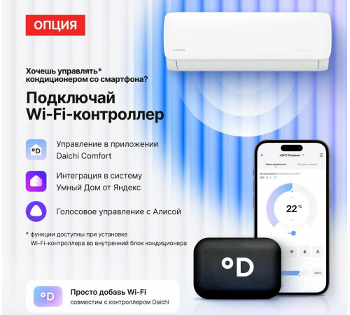 Настенный кондиционер Kentatsu Kanami KSGA70HFRN1/KSRA70HFRN1/-40