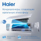 Настенный кондиционер Haier Flexera AS18NS6ERA-W/1U50S2SJ3FA