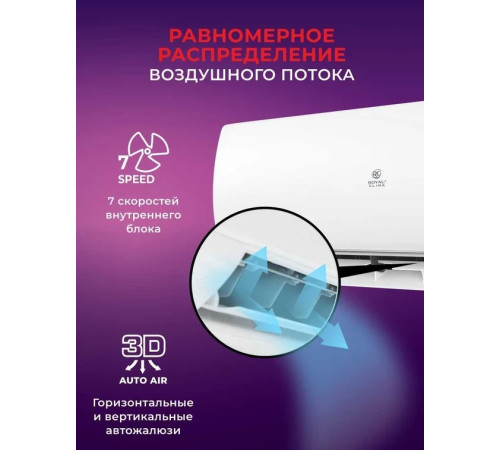 Настенный кондиционер Royal Clima Pandora RC-PDC105HN/-40 Wi-Fi