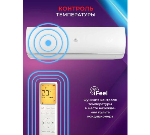 Настенный кондиционер Royal Clima Pandora RC-PDC105HN/-40 Wi-Fi