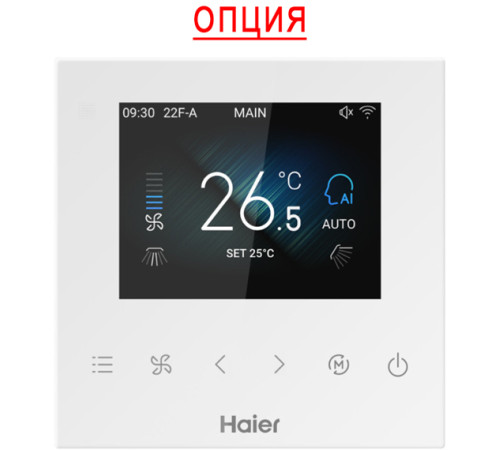 VRF система Haier AS182MNERL