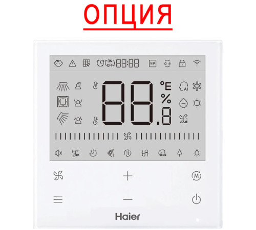 VRF система Haier AB242MAERL