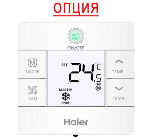 VRF система Haier AB182MBERL