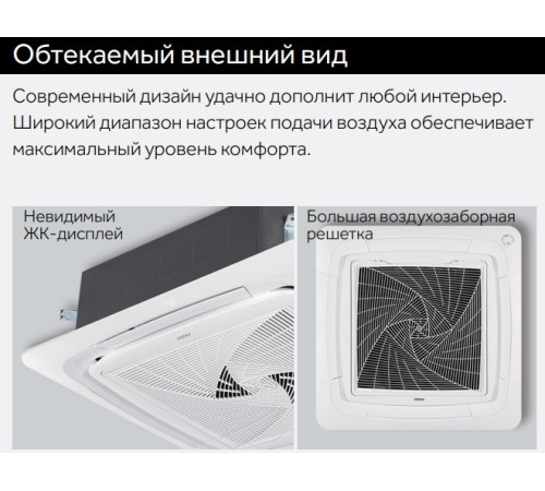 VRF система Haier AB282MNERL