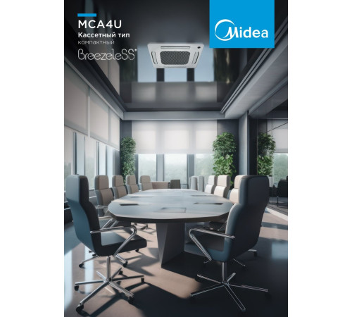 Кассетный кондиционер Midea MCA4U-12HRFNX-Q(GA)/MOA1U-12FRN8G1/T-MBQ4-03AWD