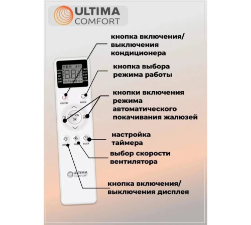 Настенный кондиционер ULTIMA COMFORT Eclipse ECP-09PN