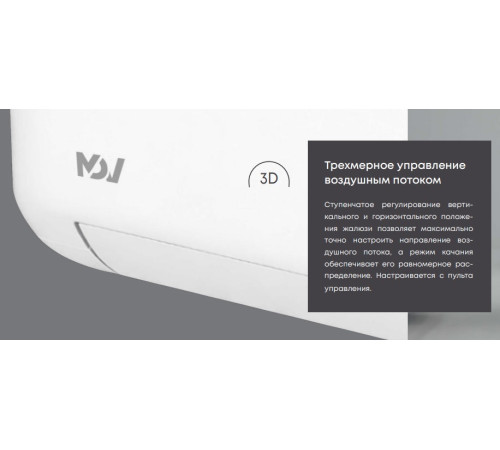 Настенный кондиционер Mdv Iera MDSAJ-09HRFN8/MDOAJ-09HFN8