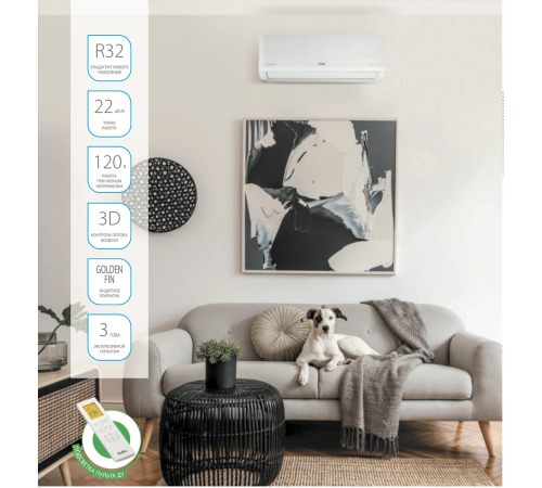 Кондиционер Ballu Eco Smart DC BSYI-30HN8_V5