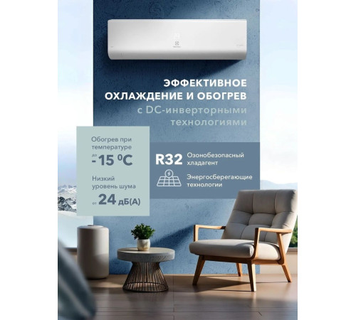 Кондиционер Electrolux Slide DC EACS/I-07HSL/N8