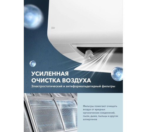 Кондиционер Electrolux Slide DC EACS/I-09HSL/N8