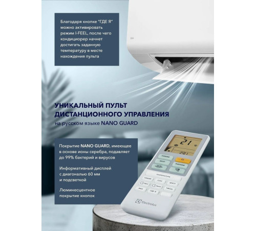 Кондиционер Electrolux Slide DC EACS/I-12HSL/N8