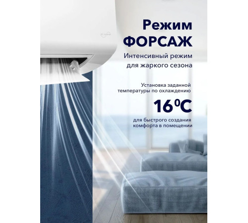 Кондиционер Electrolux Slide DC EACS/I-12HSL/N8