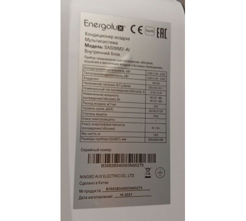 Настенный внутренний блок мульти сплит-системы Energolux SMART MULTI SAS09M2-AI уцененный