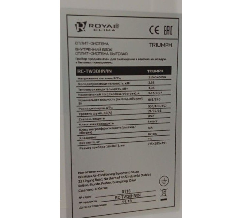 Внутренний блок кондиционера Royal Clima RC-TW30HN/IN уцененный