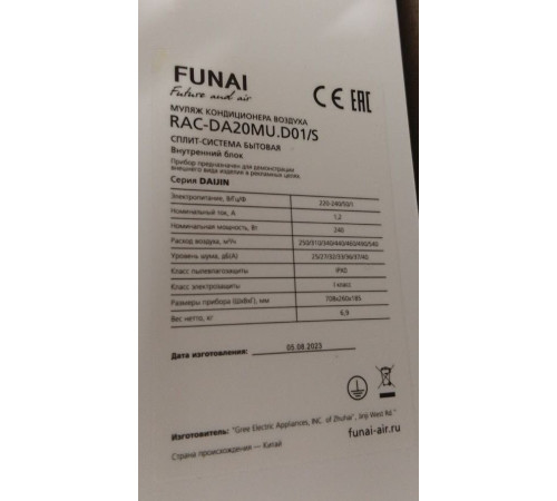 Внутренний блок кондиционера Funai RAC-DA20MU.D01/S уцененный